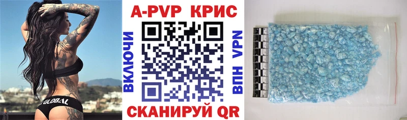 как найти наркотики  Приволжск  Alpha PVP крисы CK 