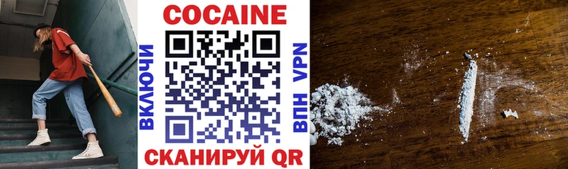 COCAIN Fish Scale  Приволжск 