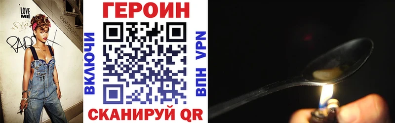 Героин VHQ  где продают наркотики  Приволжск 