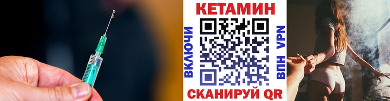 Кетамин ketamine  мега онион  Приволжск 