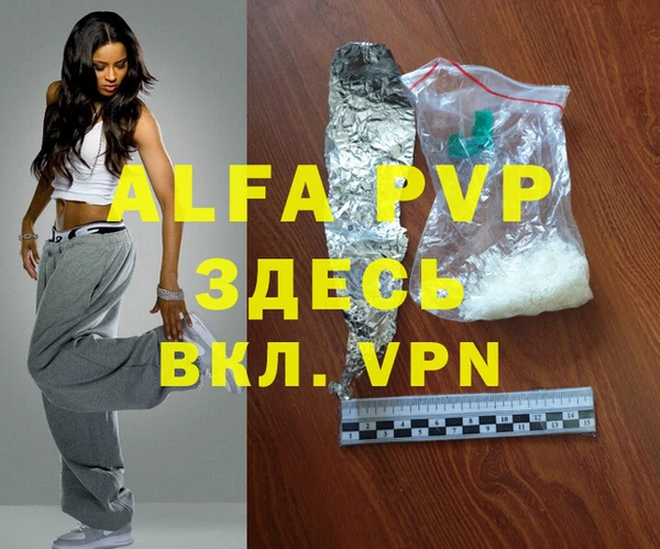 ALPHA-PVP Абаза