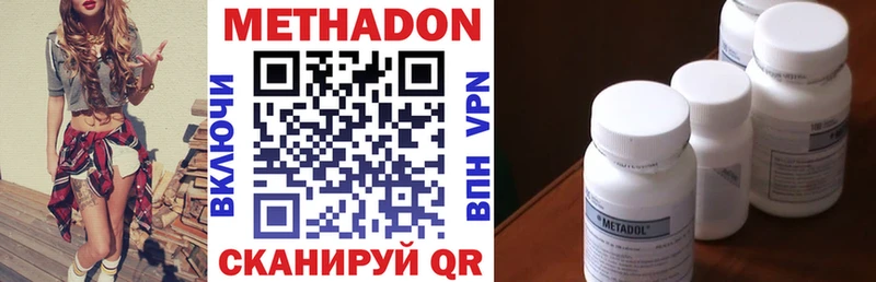 Метадон белоснежный Приволжск